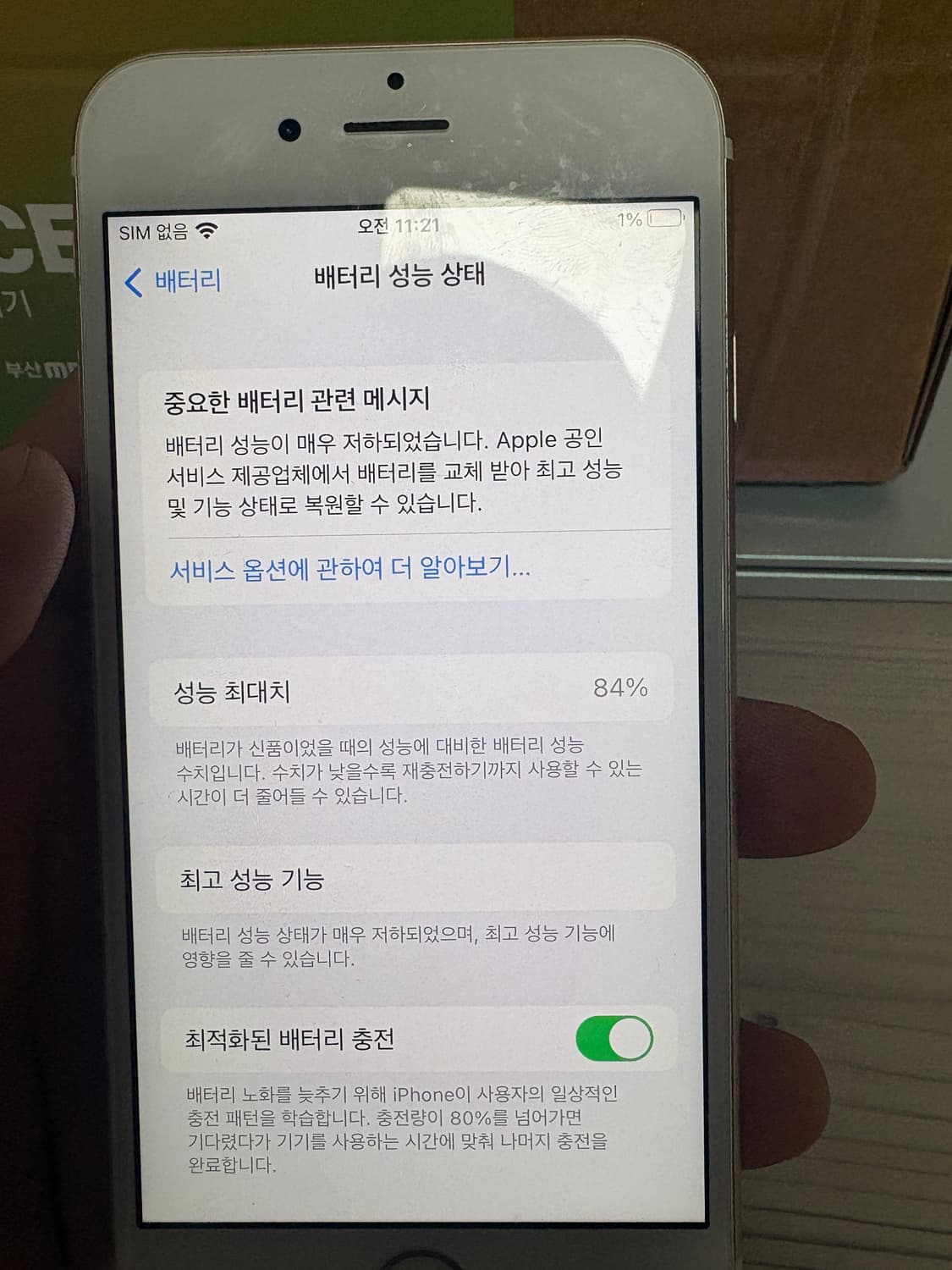 아이폰6s 64기가 상품이미지4