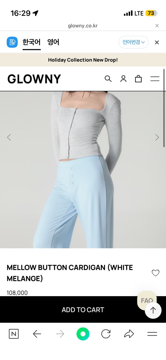 글로니 멜로우 버튼 가디건  s 화이트 멜란지 새상품  상품이미지2