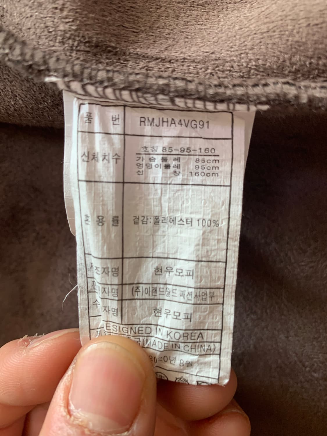 로엠 벨티드 퍼 자켓 여자사이즈 새상품 상품이미지5