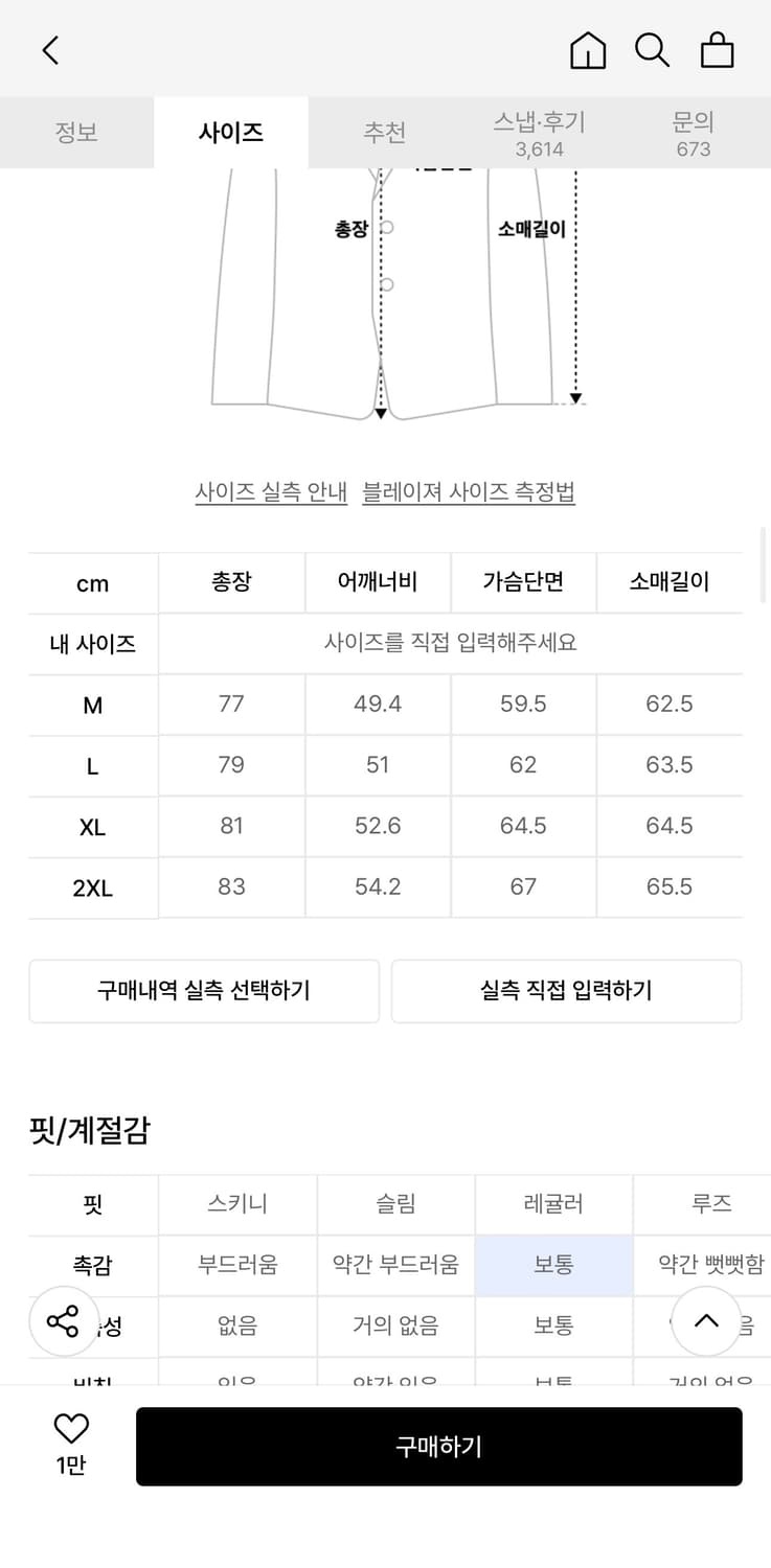 [XL]무신사스탠다드 대디숄더 오버사이즈 블레이저 상품이미지5