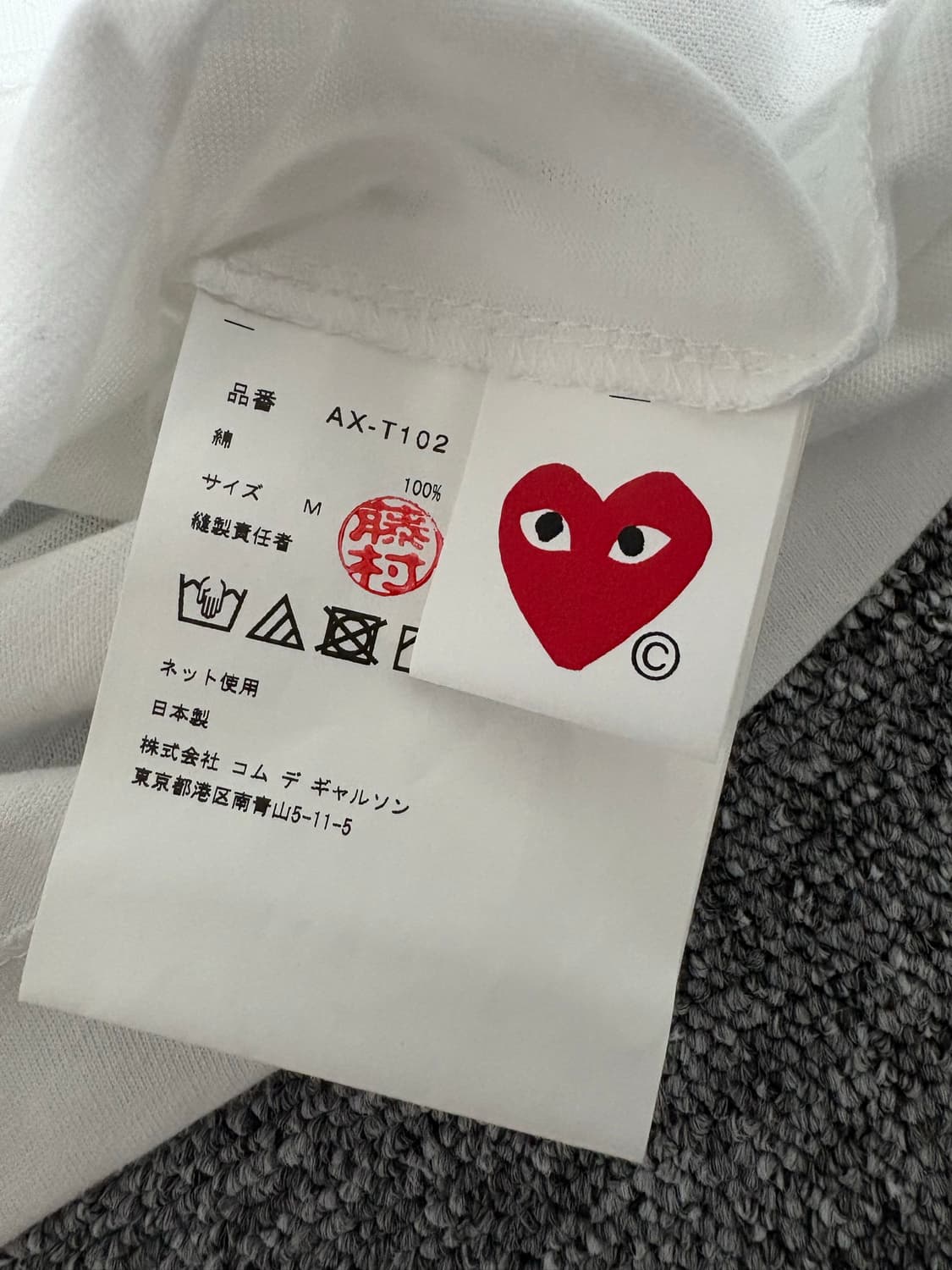 꼼데가르송 블랙 하트 티셔츠 화이트 M사이즈 상품이미지3