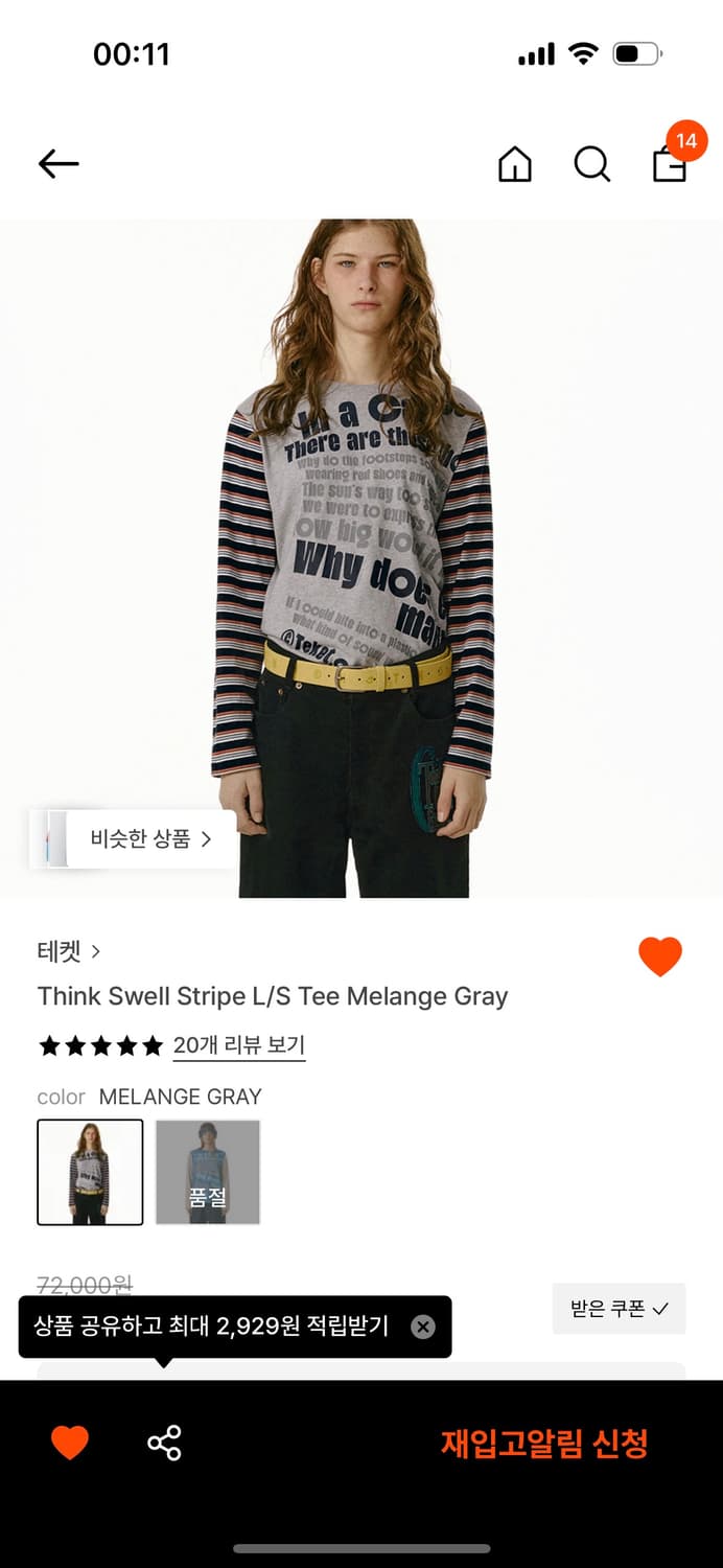 테켓 롱슬리브 상품이미지2