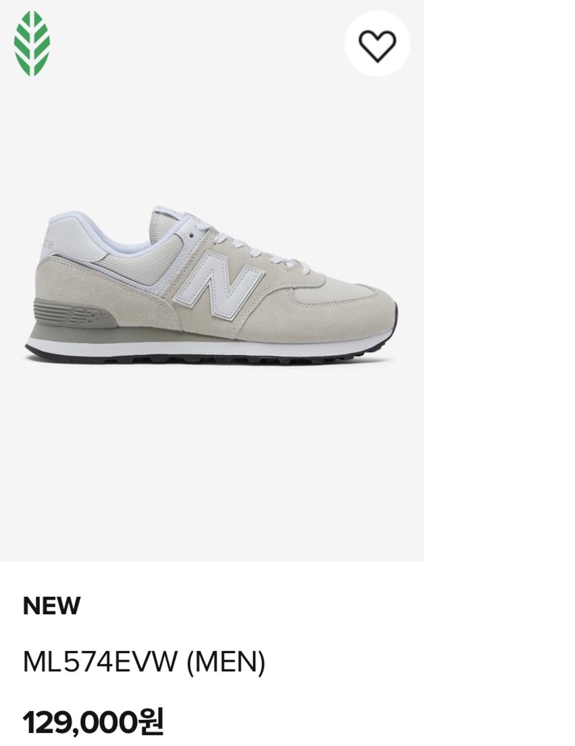 [뉴발란스]  (새상품) 뉴발란스 574 /  270사이즈  상품이미지6