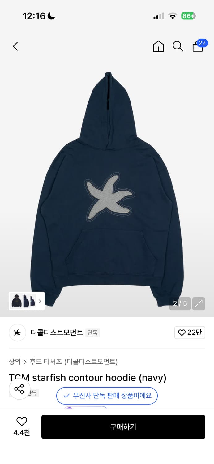 더콜디스트모먼트 후드티 상품이미지1