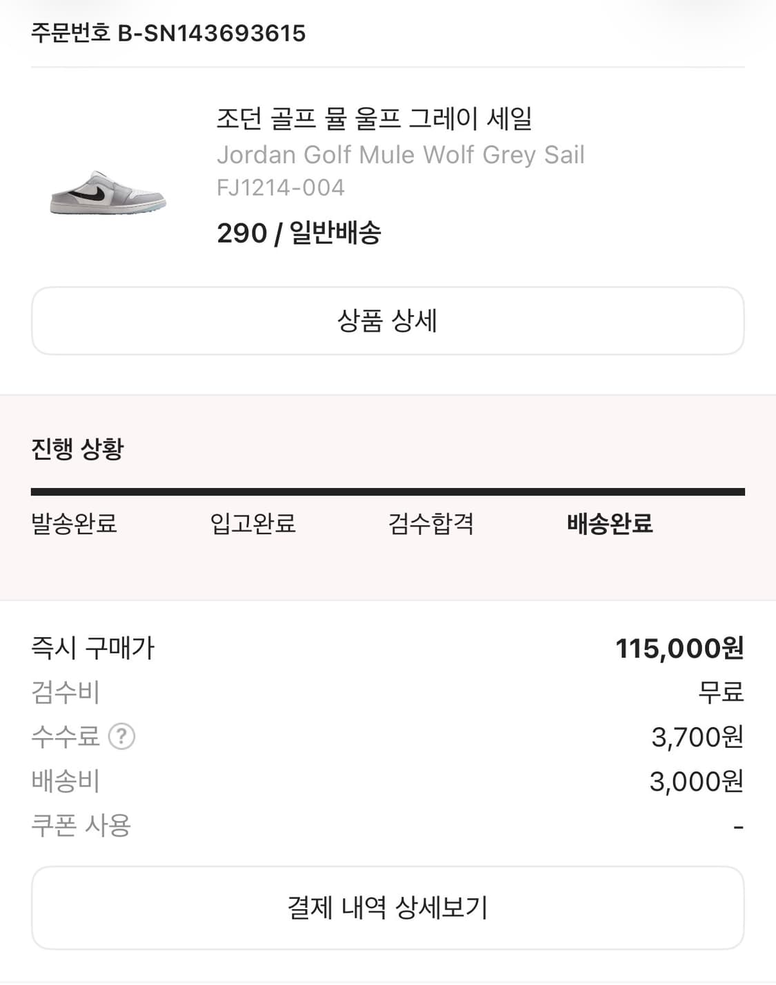 조던 골프뮬 울프그레이세일 FJ1214-004 상품이미지1