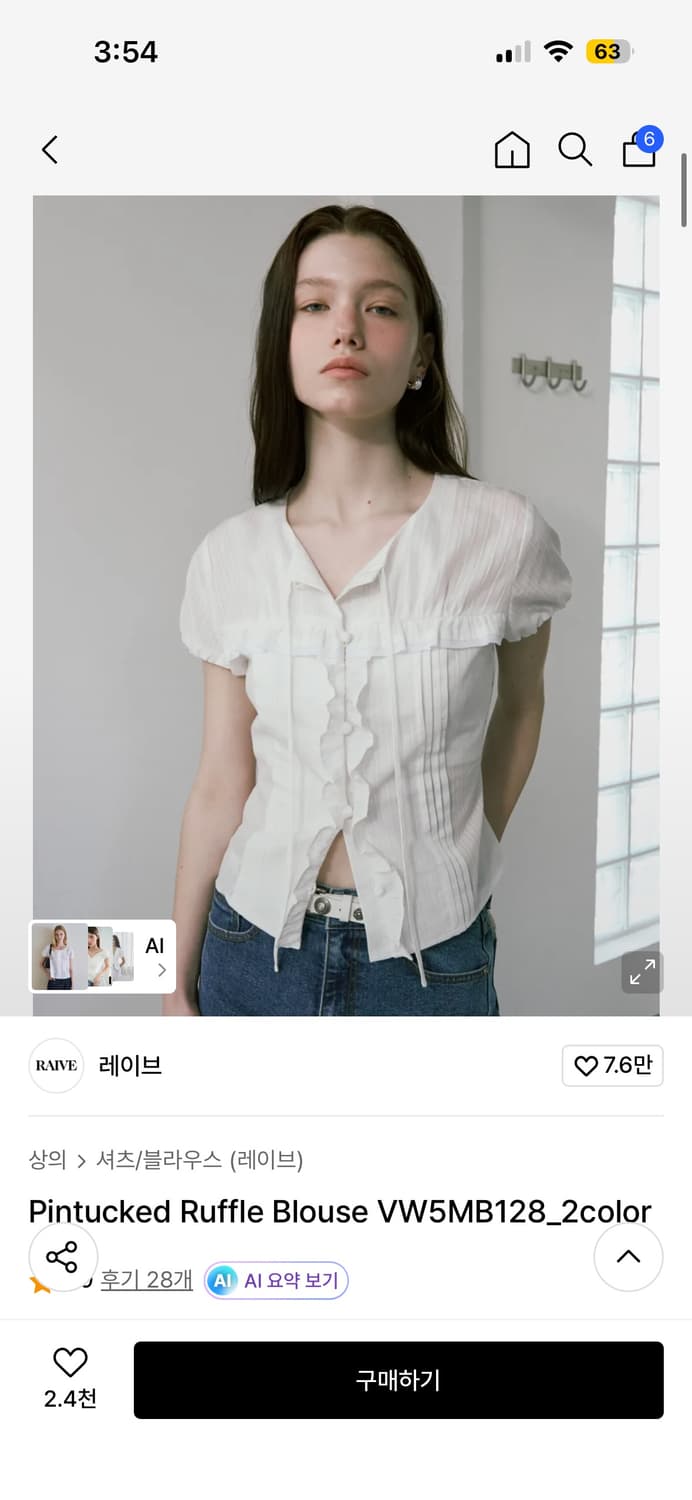 레이브 러플 블라우스 화이트 1 사이즈 상품이미지1