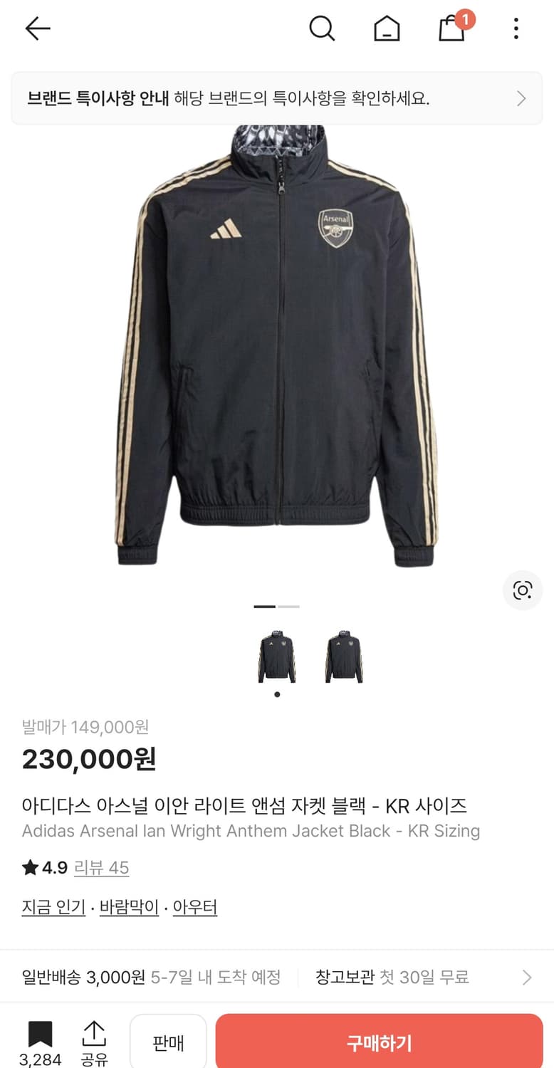 아디다스 아스널 이안 라이트 앤섬 자켓 블랙 - KR 사이즈 M 상품이미지1