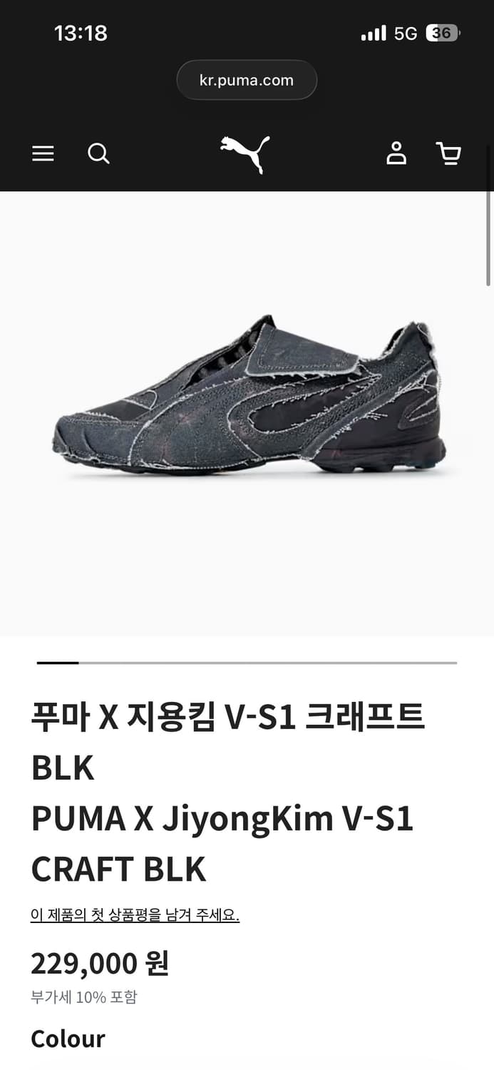 푸마 지용킴 270 상품이미지1