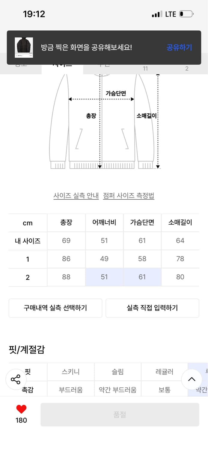 Washed Cotton 2way Zip Curved Jumper 2 상품이미지2