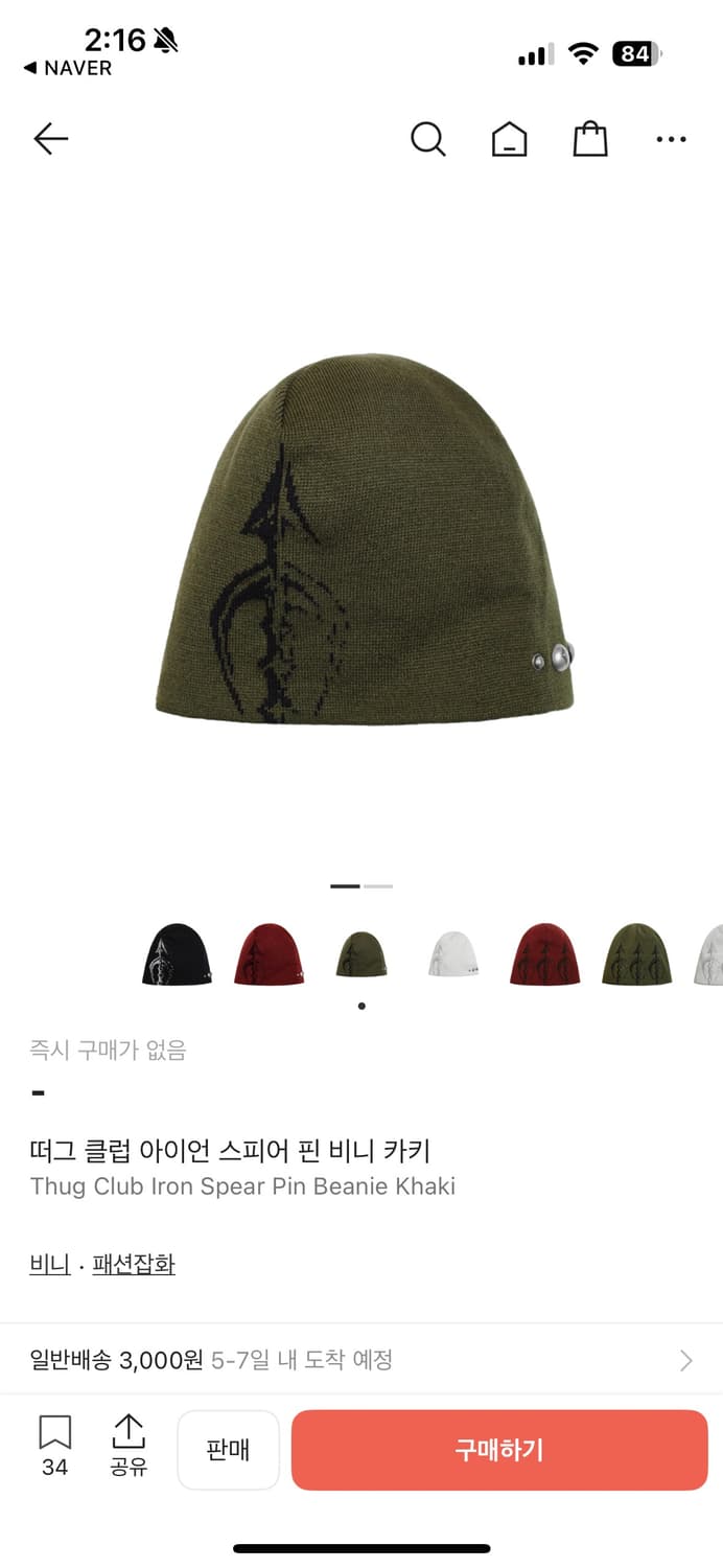 떠그 클럽 아이언 스피어 핀 비니 카키 상품이미지1