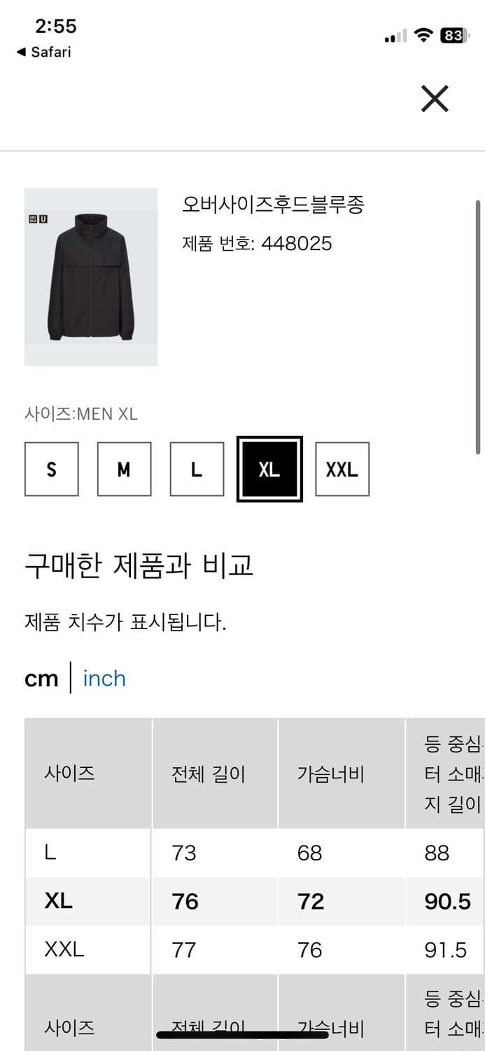 유니클로U 오버사이즈 후드블루종 XL 상품이미지10