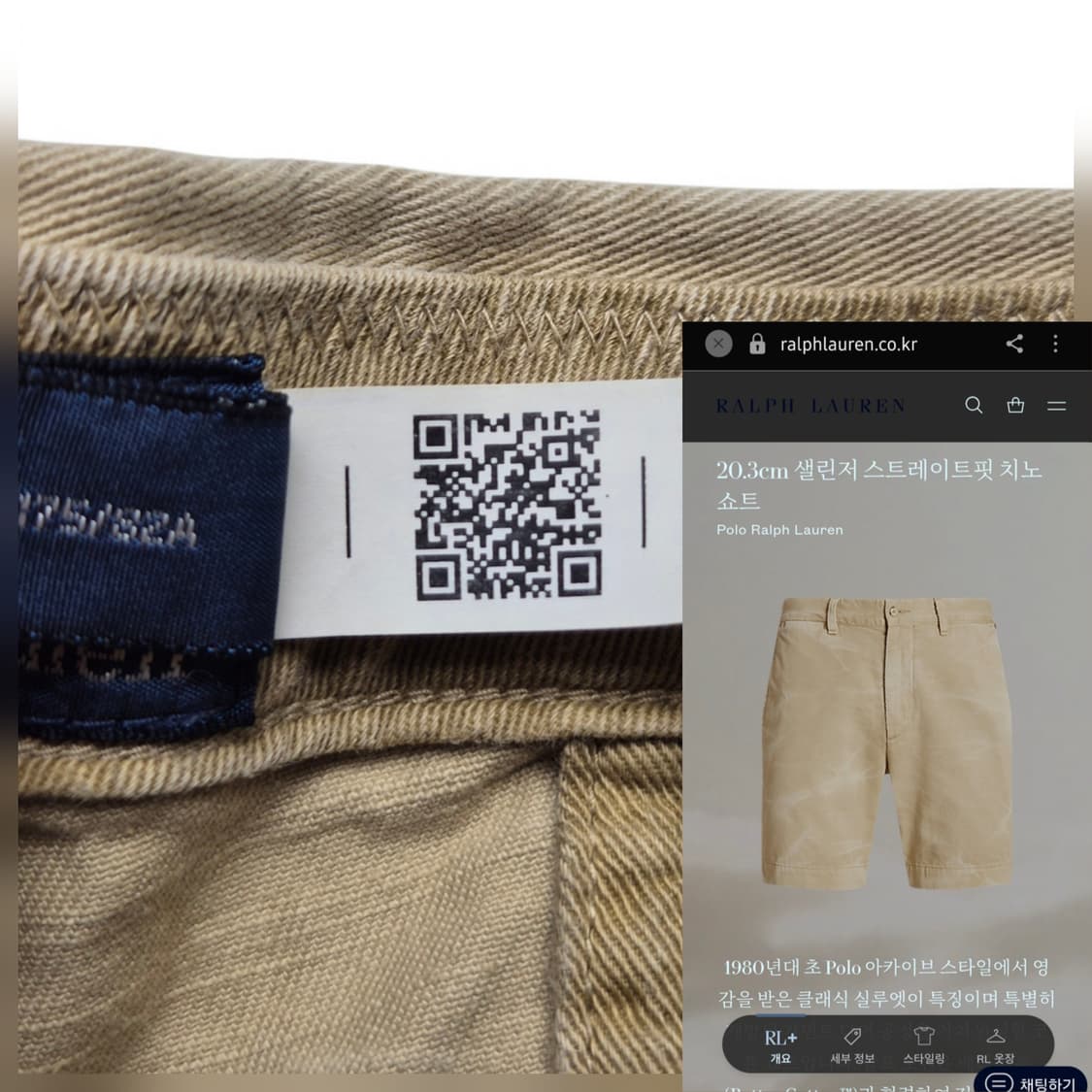 [32] 폴로 랄프로렌 피그먼트 워싱 치노쇼츠 QR 상품이미지7