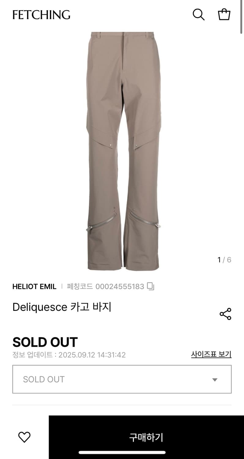 엘리엇에밀 지퍼 디테일 카고바지 상품이미지1