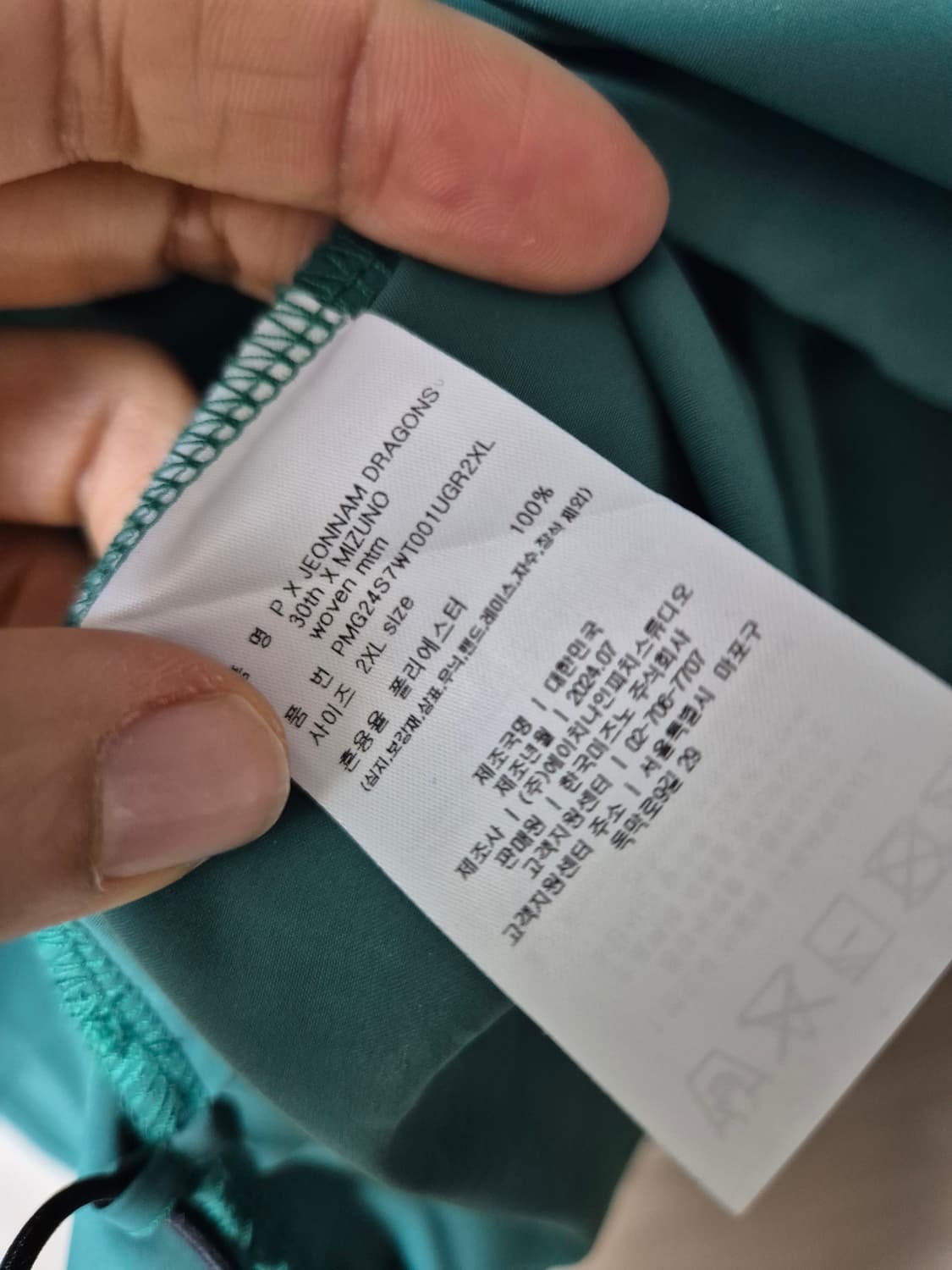 오버더피치 전남드래곤즈 30주년 윔업 윈드브레이커  2XL 유니폼 상품이미지8