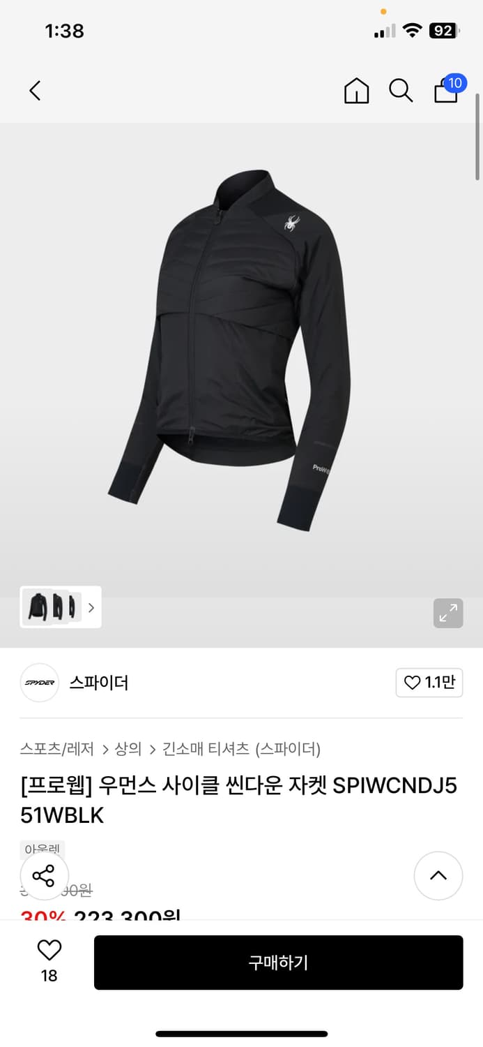 스파이더 우먼스 사이클 씬다운 자켓 상품이미지1