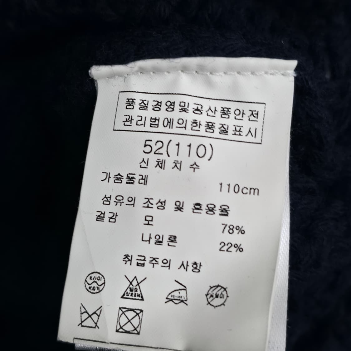 [XXL] 우영미 솔리드옴므 네이비 니트 코트 상품이미지5