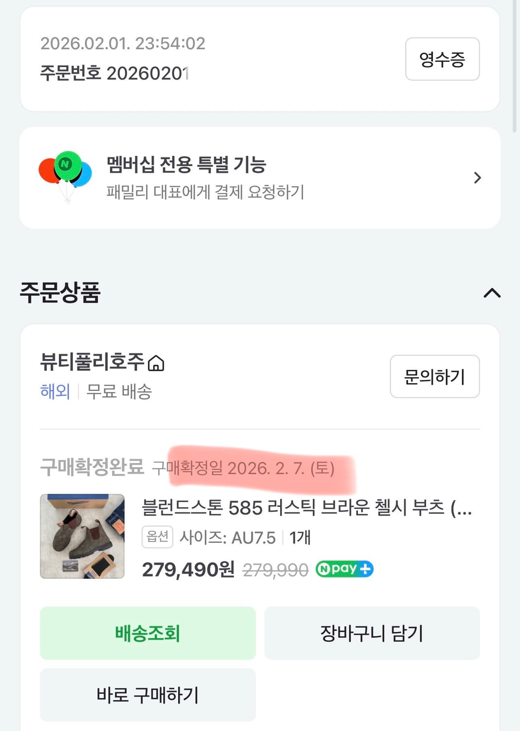 블런드스톤 585 러스틱브라운 AU7.5 265mm 상품이미지6