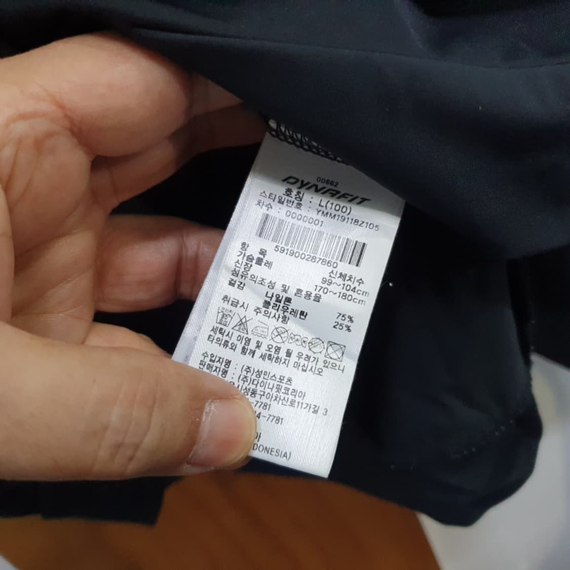 다이나핏 트레이닝 자켓(100) 상품이미지4