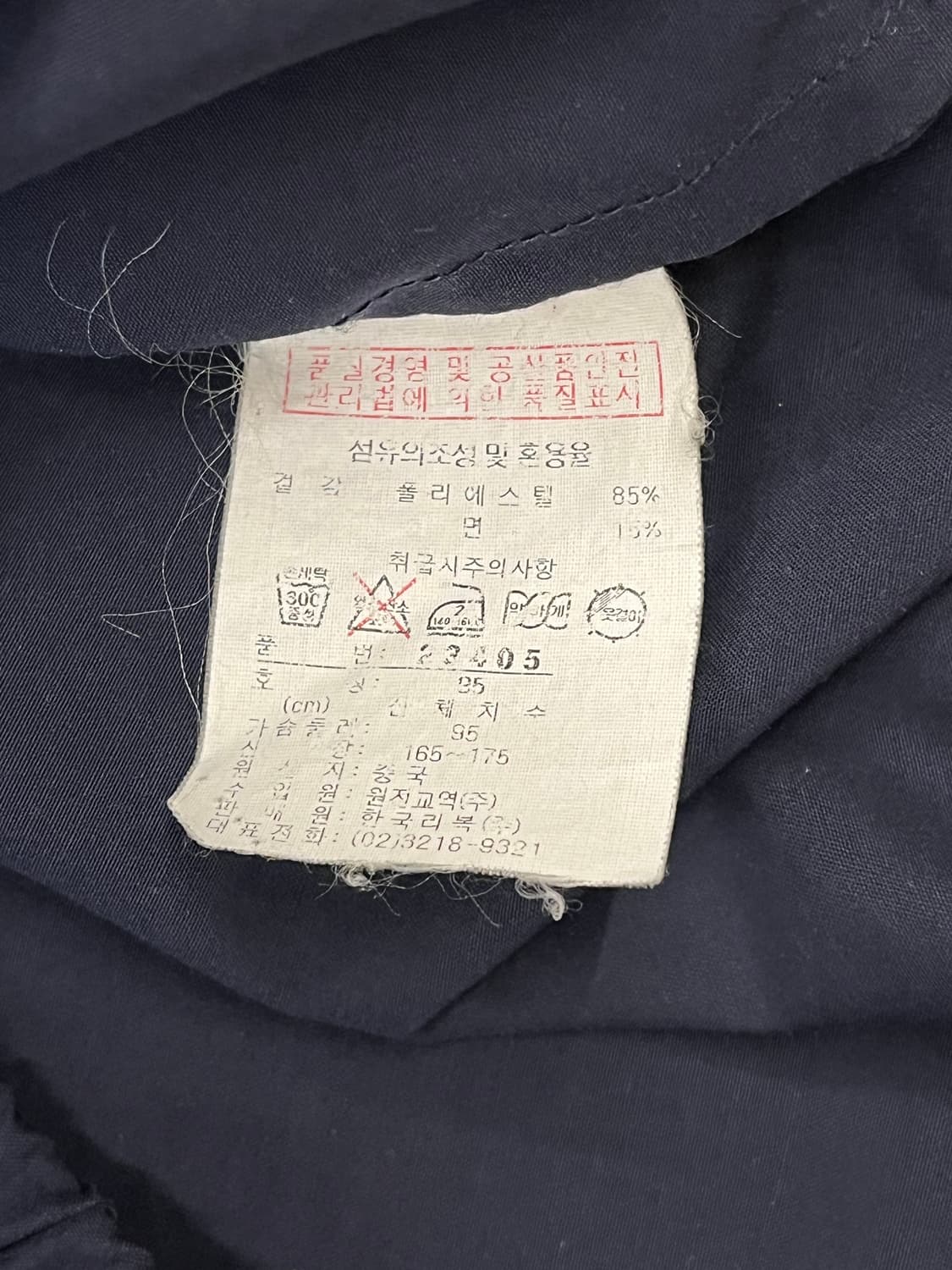 리복 바람막이 집업 네이비 95 #csz861 상품이미지5