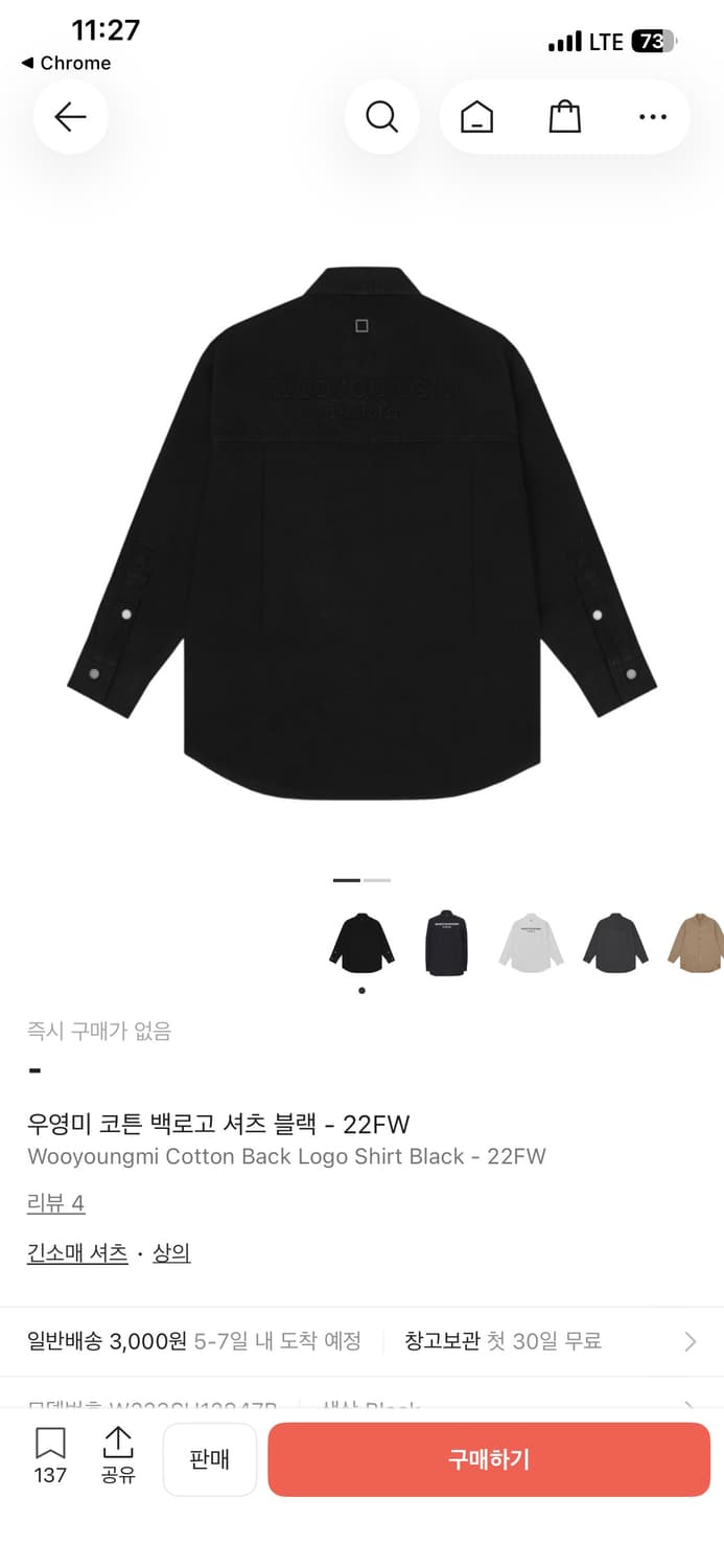 우영미 코튼 백로고 셔츠 블랙 46사이즈 상품이미지3