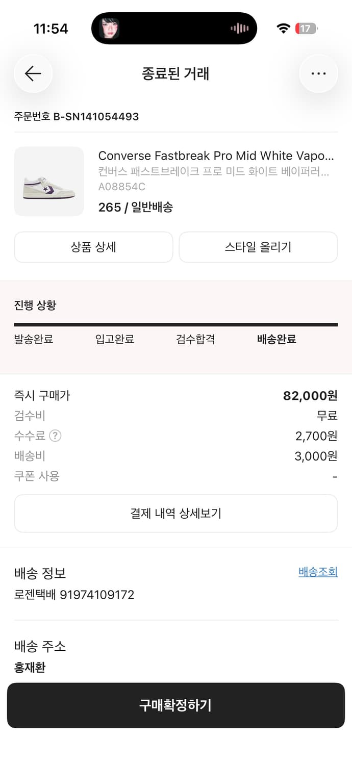 컨버스 패스트브레이크 프로 미드 화이트 베이퍼러스 그레이 265 상품이미지7