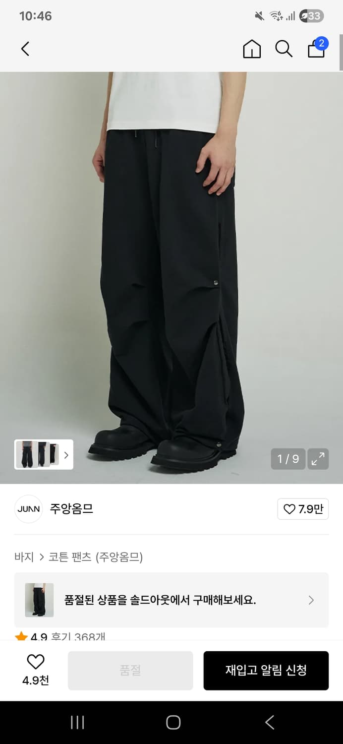 주앙옴므 ctr 팬츠 상품이미지1