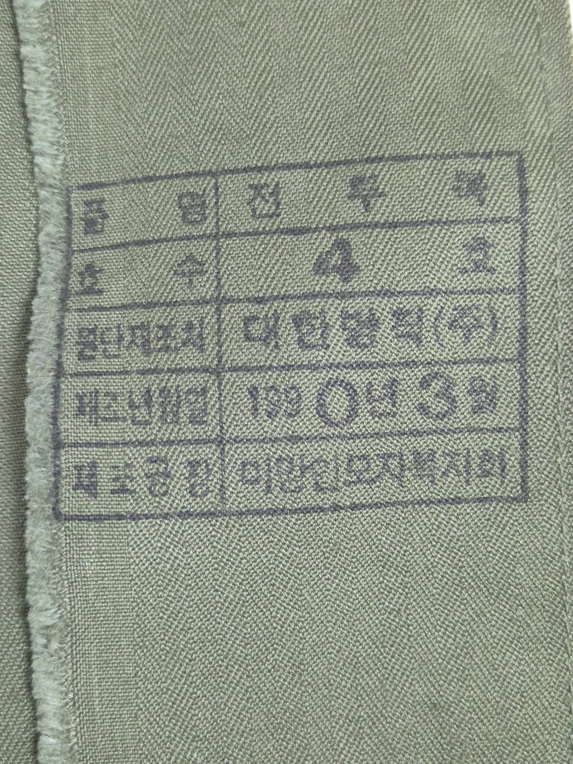 육군 구형 9사단 수색대대 병장 민무늬 전투복 상의 자켓 (M) 상품이미지9