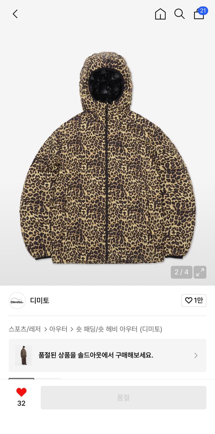 디미토 레오파드 경량패딩xs 상품이미지2