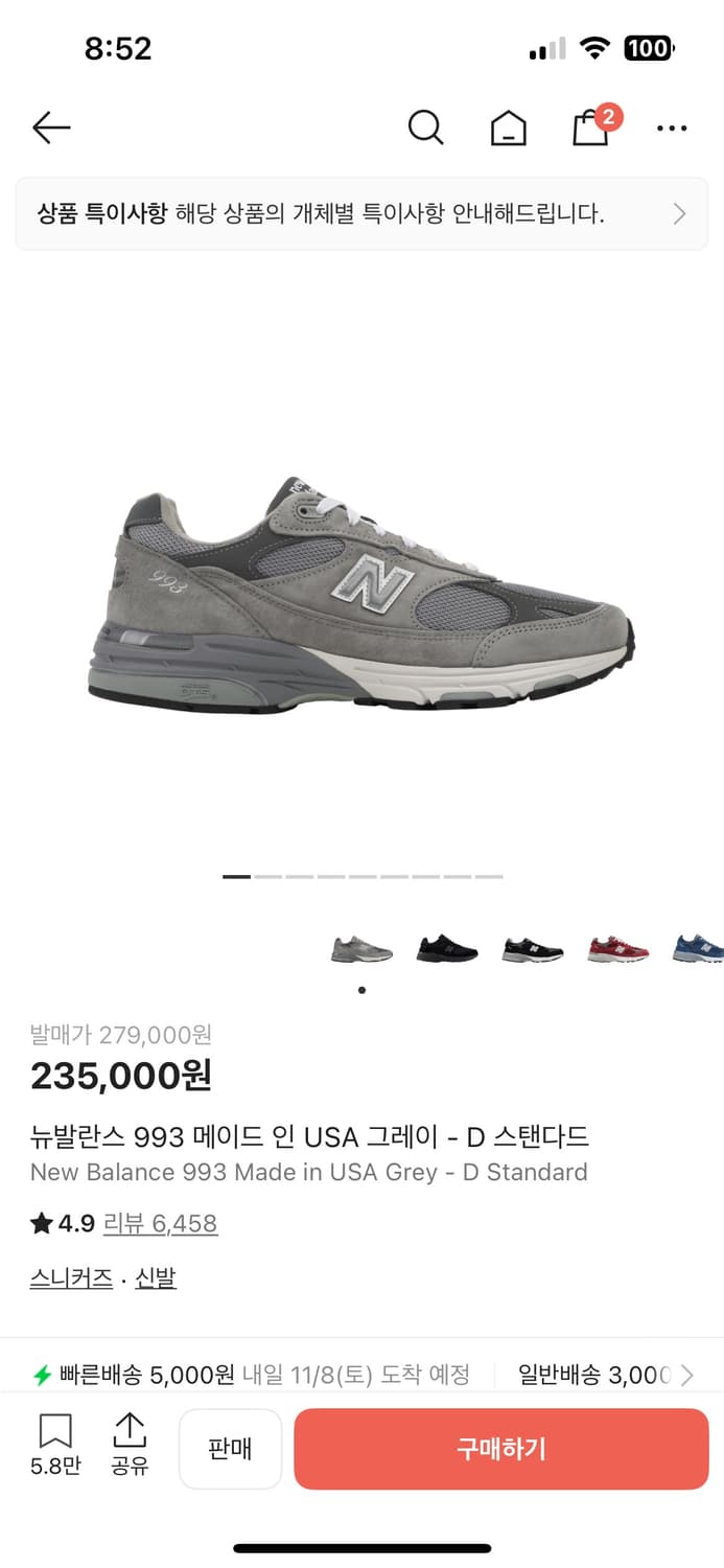 뉴발란스 993 상품이미지1