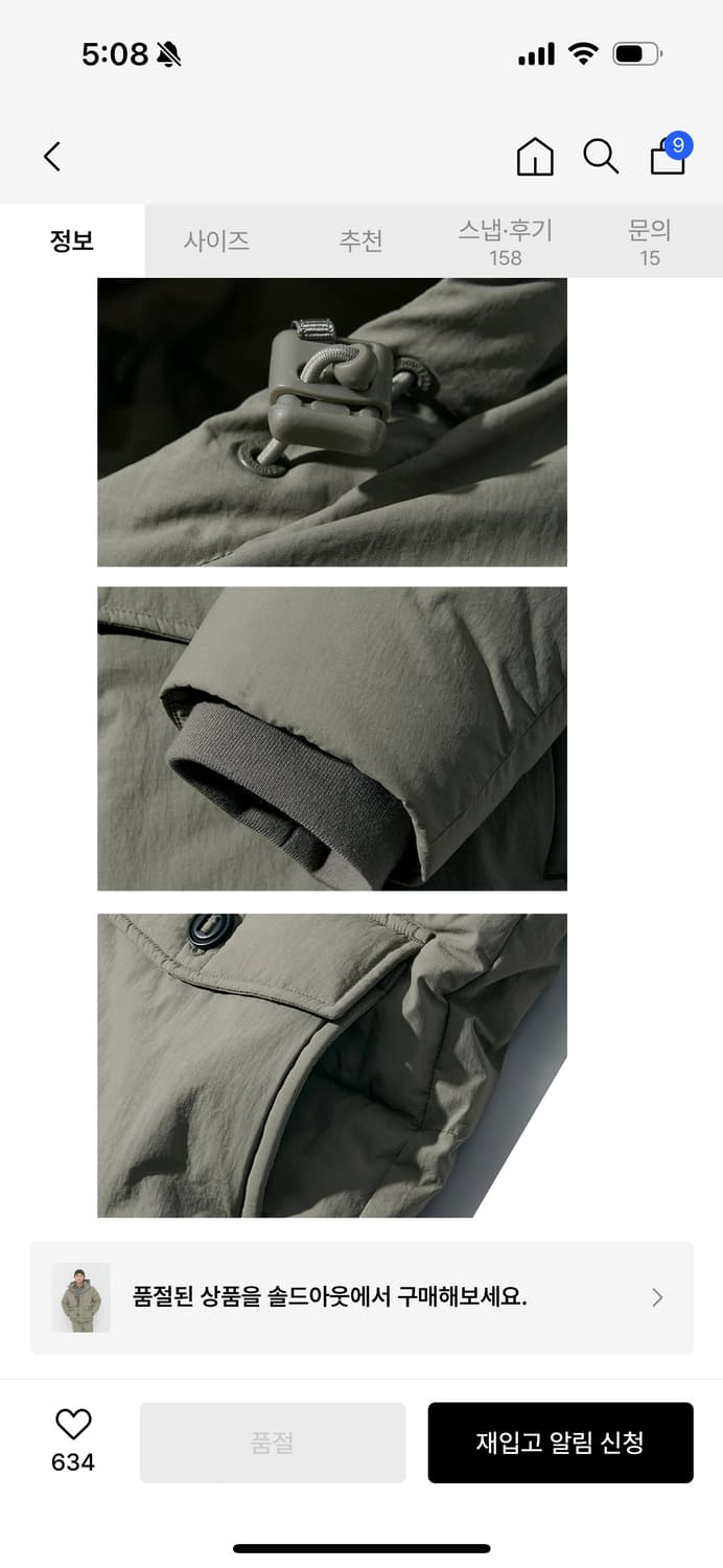 스노우피크 캠퍼트 다운 패딩 M 상품이미지5