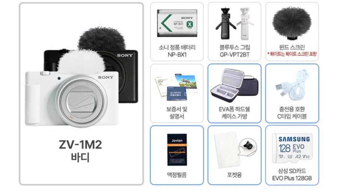 소니 ZV-1M2 블랙 풀박스 + SD 128GB + 휴대용 플래시(개별 상품이미지6
