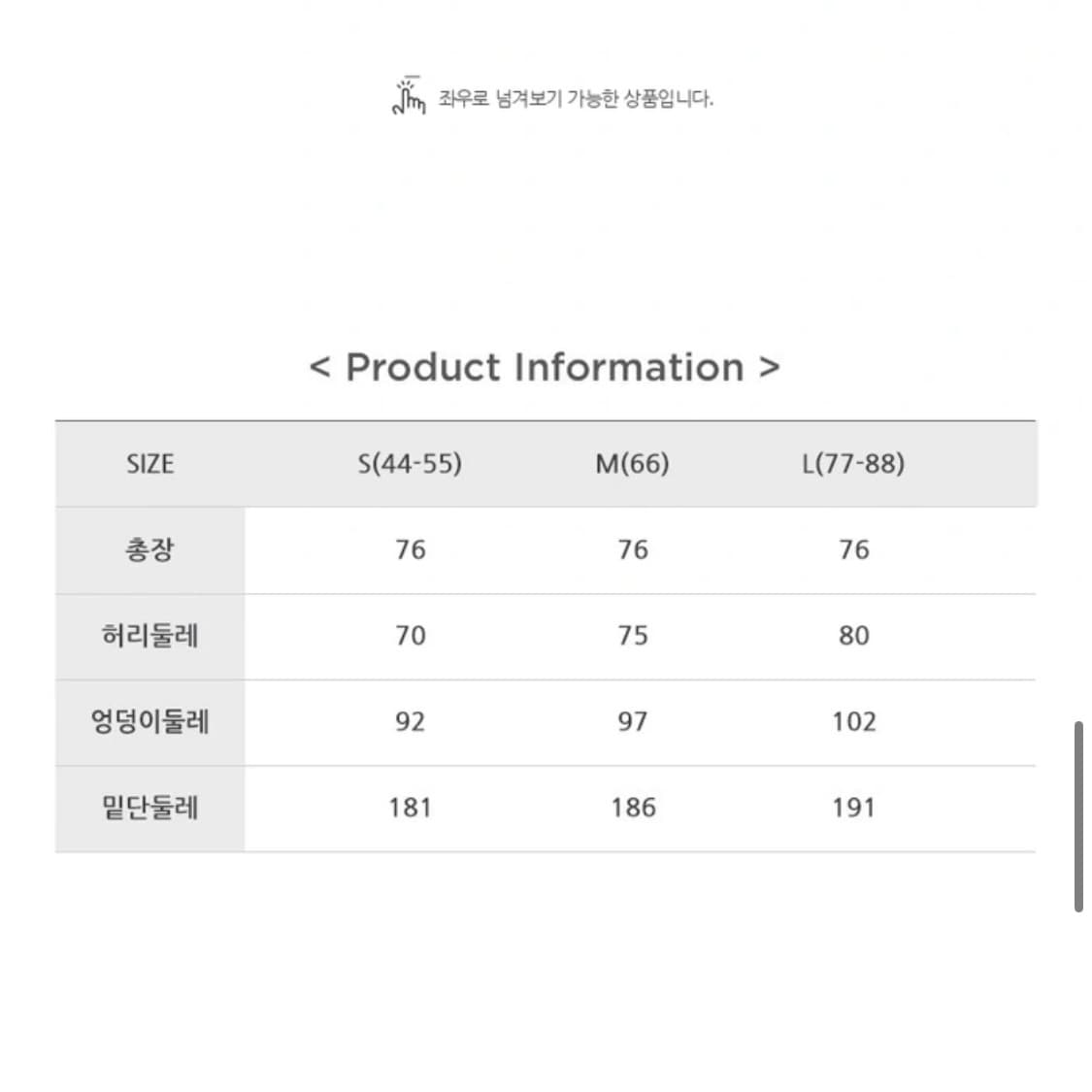[M(66)] 더엣지 울 100 홀가먼트 니트 스커트 블랙 상품이미지4