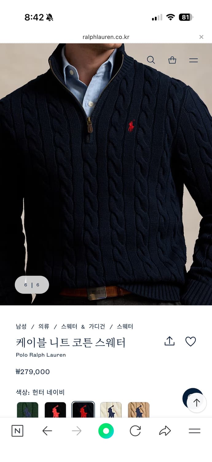 새상품/ 폴로 랄프로렌 네이비 케이블 니트 하프 집업 XL 상품이미지6