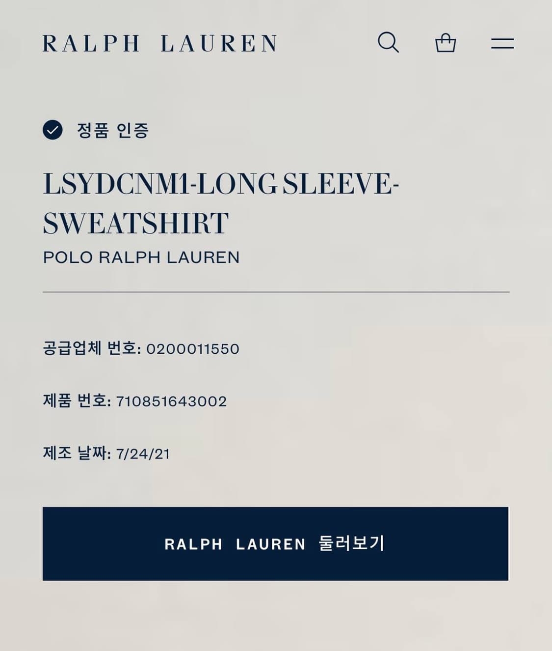 Polo 폴로 랄프로렌 QR 신형 맨투맨  상품이미지2