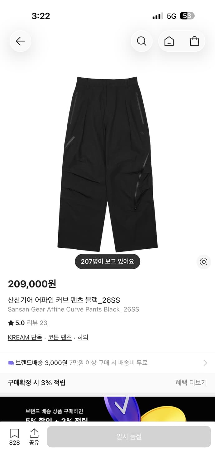 (2)산산기어 어파인 커브 팬츠 상품이미지1
