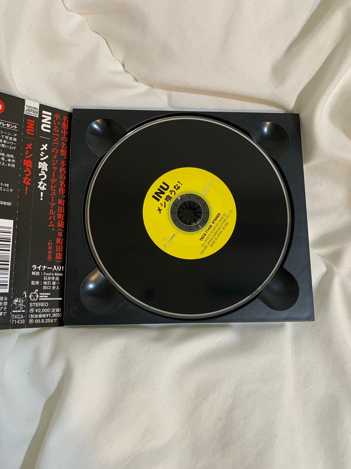 Inu <メシ喰うな！> 상품이미지6