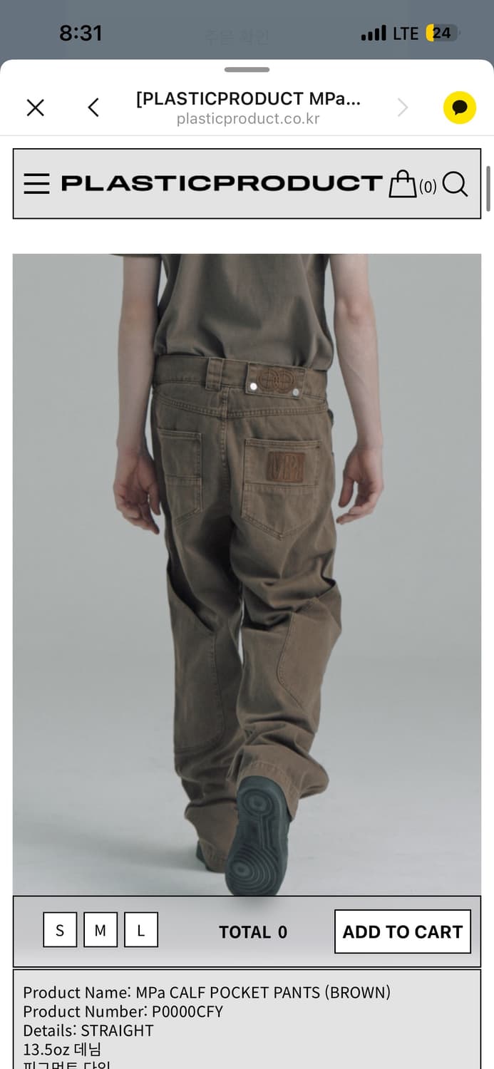MPa CALF POCKET PANTS (BROWN) 상품이미지1