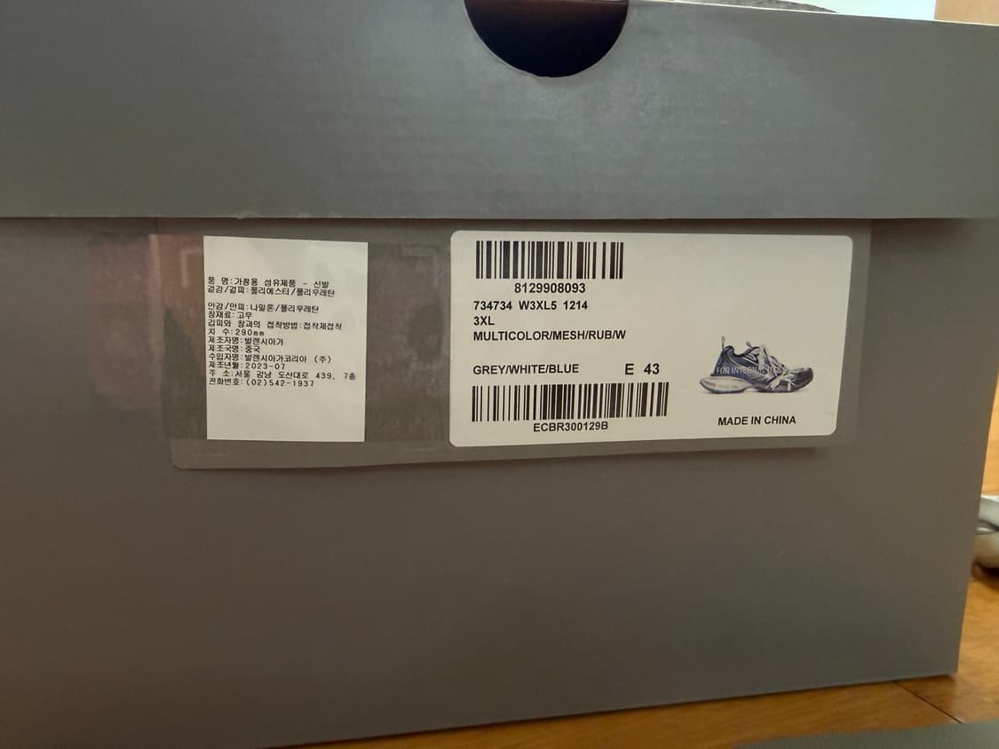 발렌시아가 3XL 블루 [43] 상품이미지5