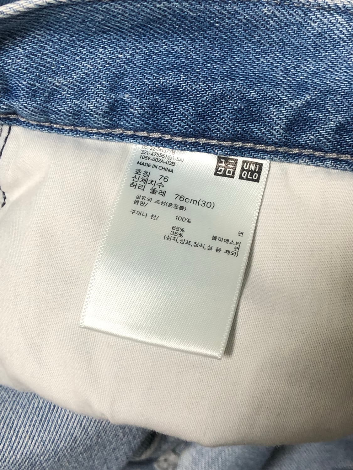 유니클로 와이드스트레이트진 64 BLUE 상품이미지4