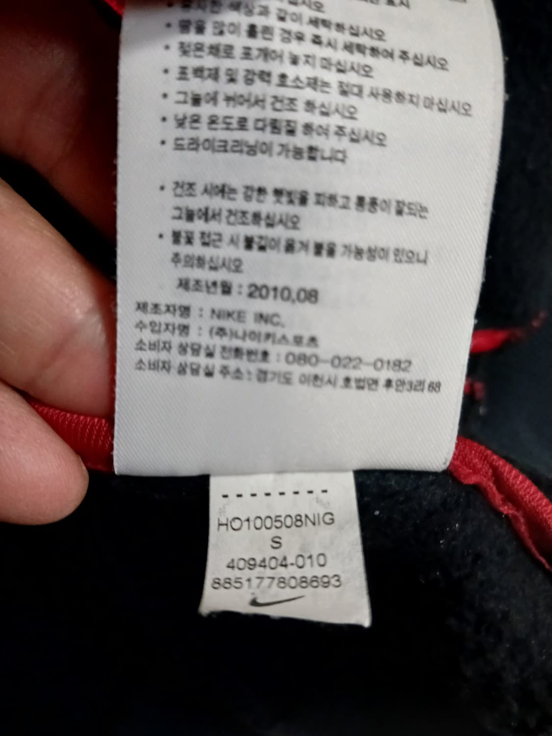 나이키 에어 조던 레트로 23 남성 긴팔 스웨트셔츠 S 95 상품이미지8