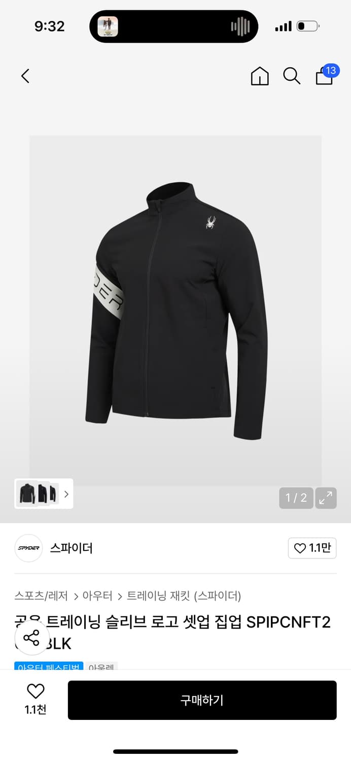 스파이더 트레이닝 저지 상품이미지2