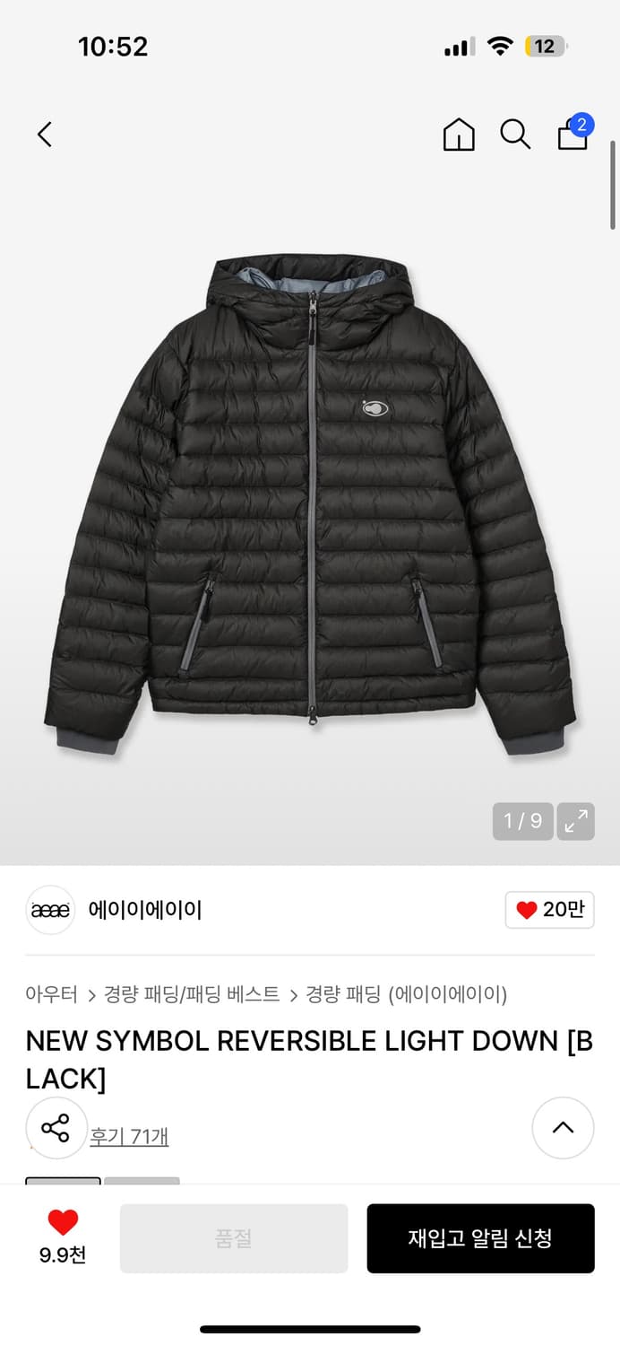 aeae NEW SYMBOL REVERSIBLE LIGHT DOWN 상품이미지1