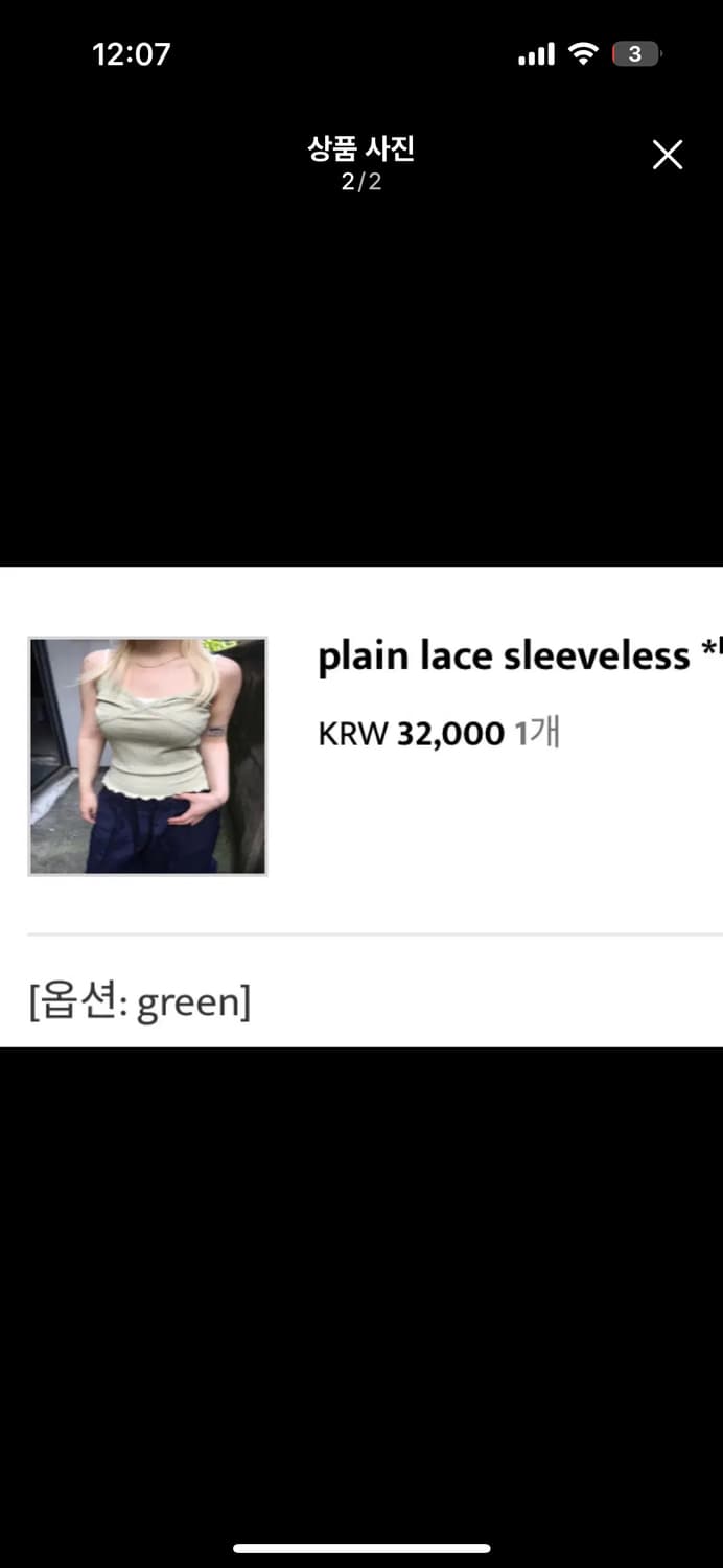 아워캐비넷 plain lace sleeveless 플레인 레이스슬리브리스 상품이미지2