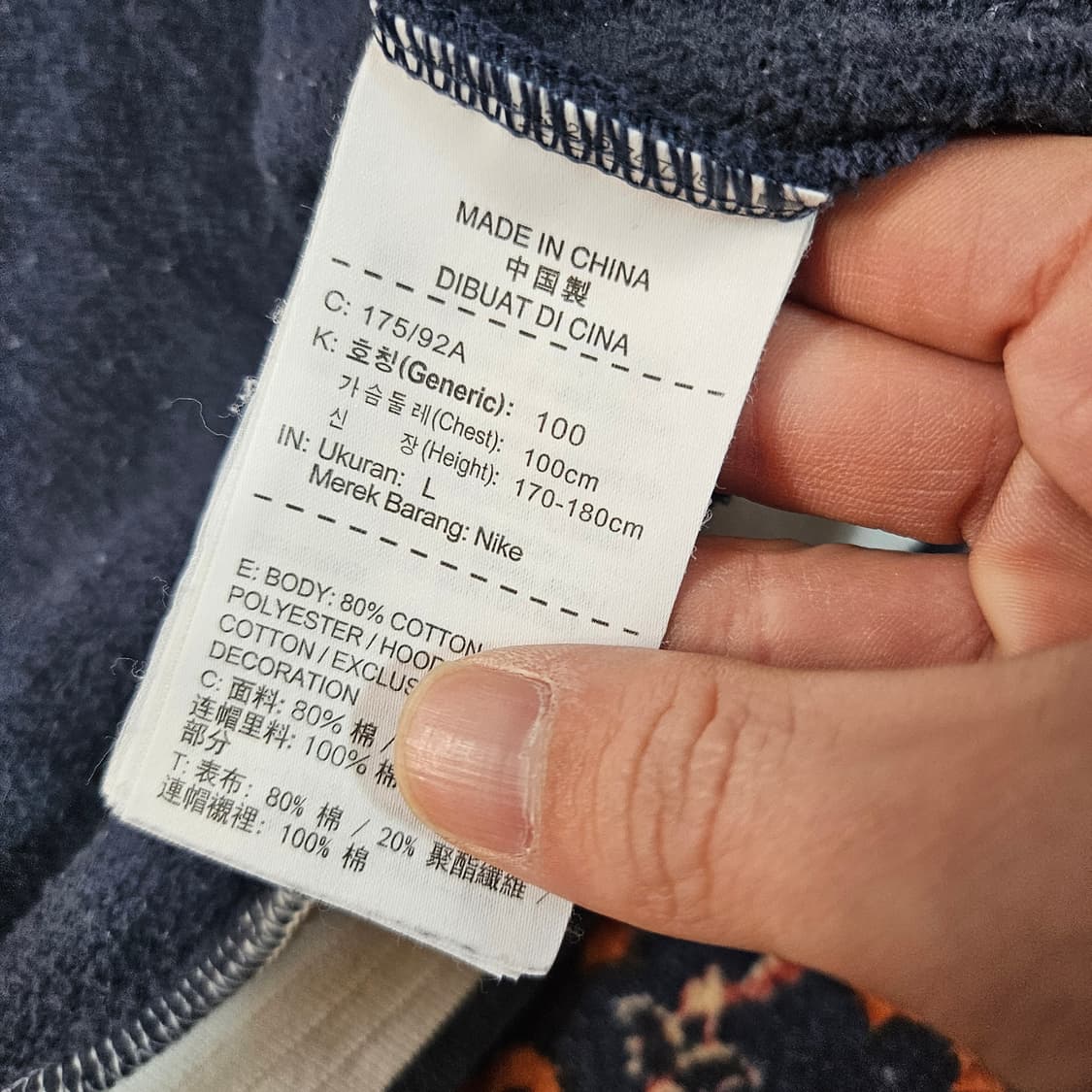 나이키(Nike) 올드스쿨 NSW 레터링 기모 후드집업 L size 상품이미지8