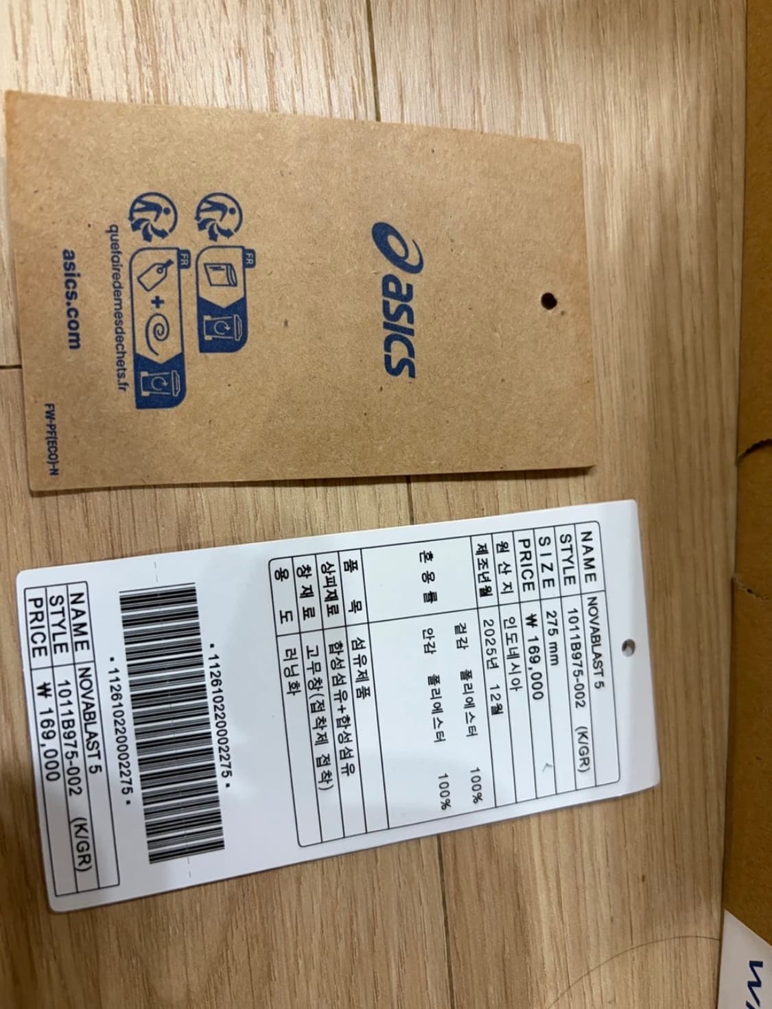 노바블라스트5 블랙 275 2E 판매합니다 상품이미지4