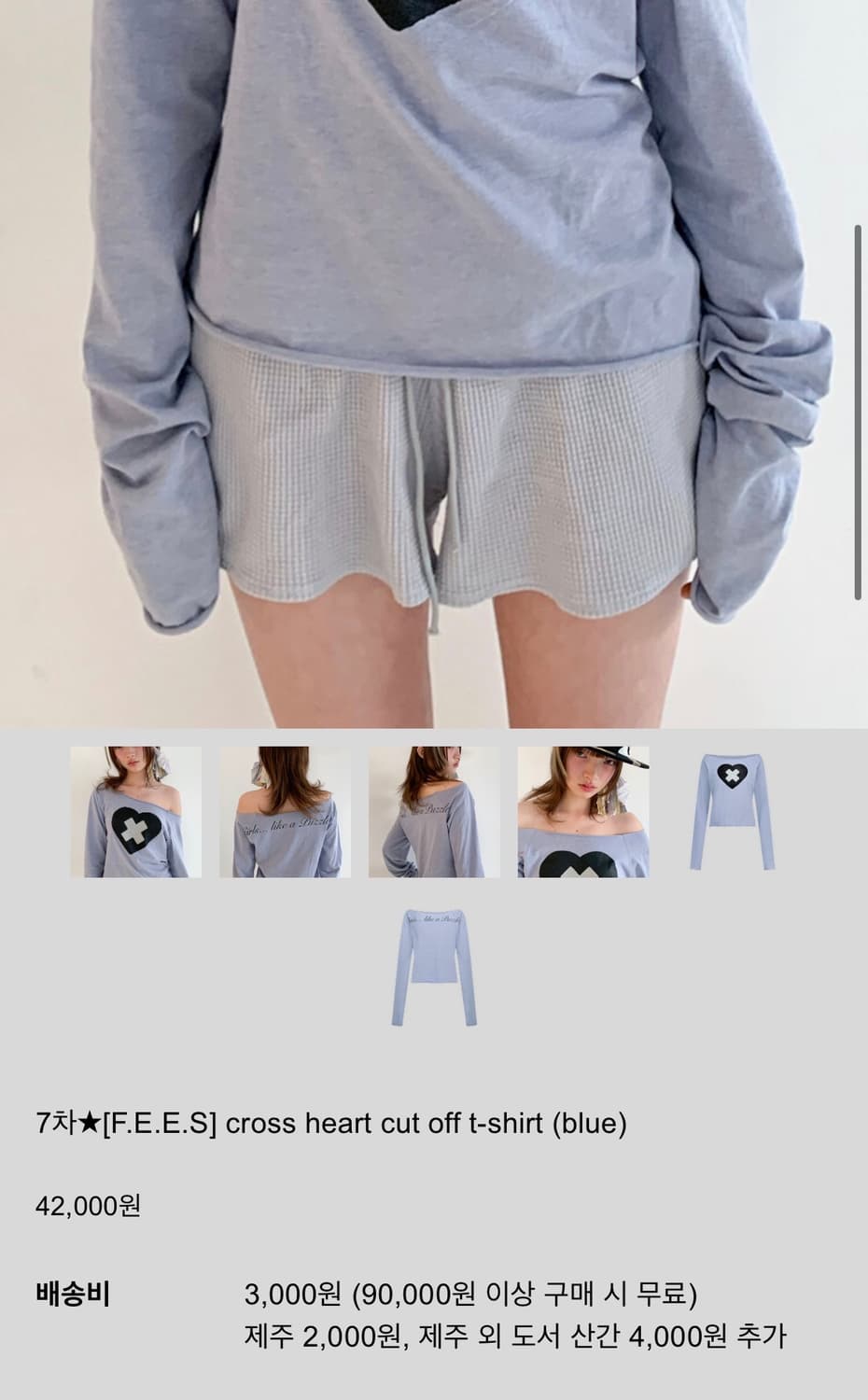 샵페어리 오픈 티셔츠  상품이미지2