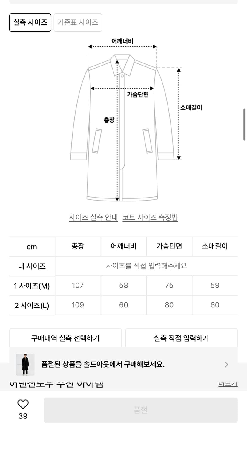 [2]어텐션로우 오버사이즈 더블롱 피코트 상품이미지7