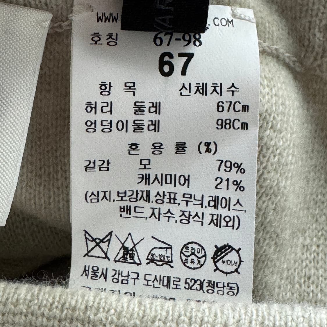 한섬 더캐시미어 23 울 캐시 니트 팬츠 상품이미지3