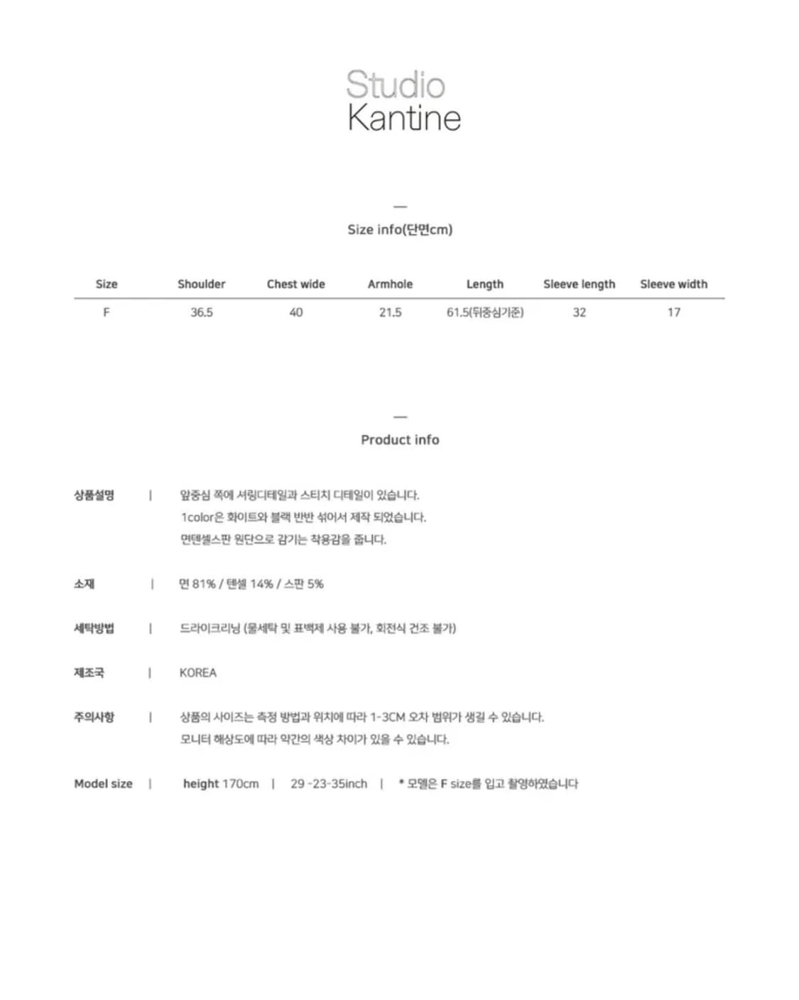 스튜디오 칸틴 Shirring stitch T-shirt 상품이미지10
