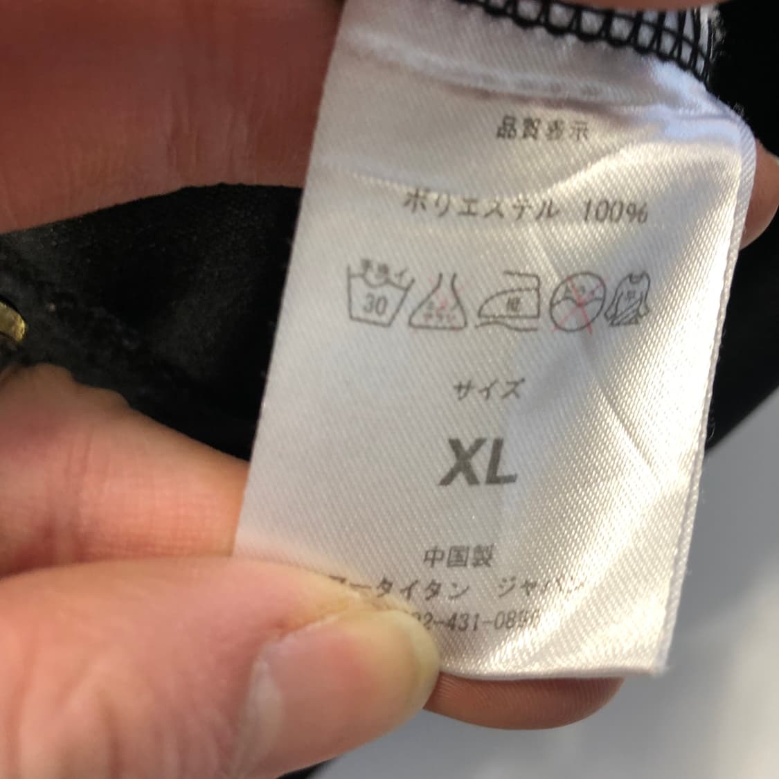 플레이보이 재팬 져지 상품이미지5